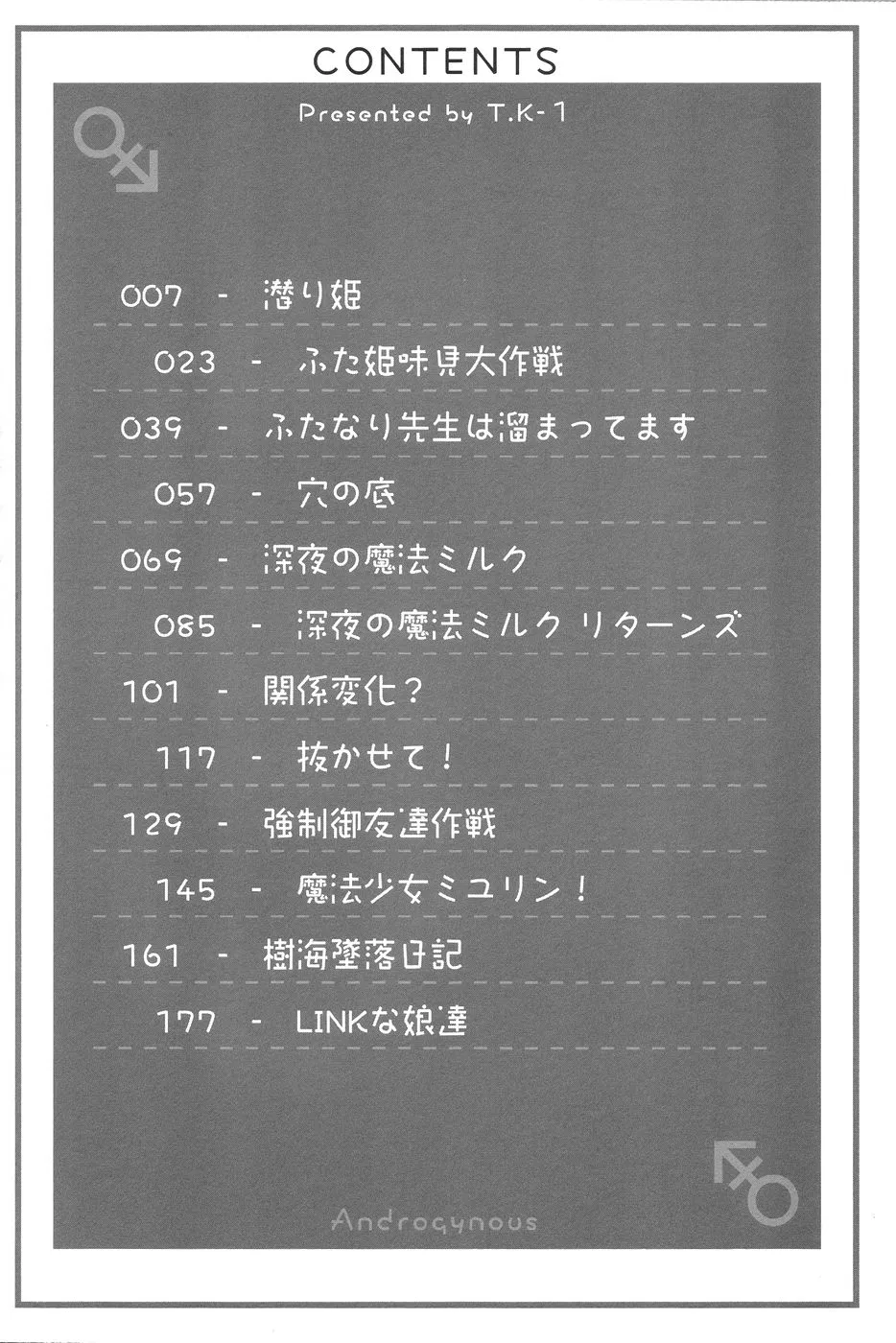 ふた姫【琺瑹个人汉化】 page 7 full