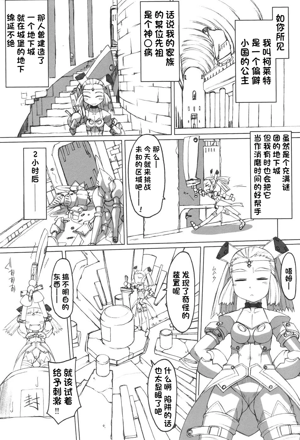 ふた姫【琺瑹个人汉化】 page 9 full