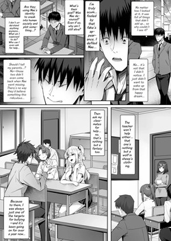[SHADOW CURTAIN BIRD (SCBK9)] Maimai Neneki [MTL] — page 17