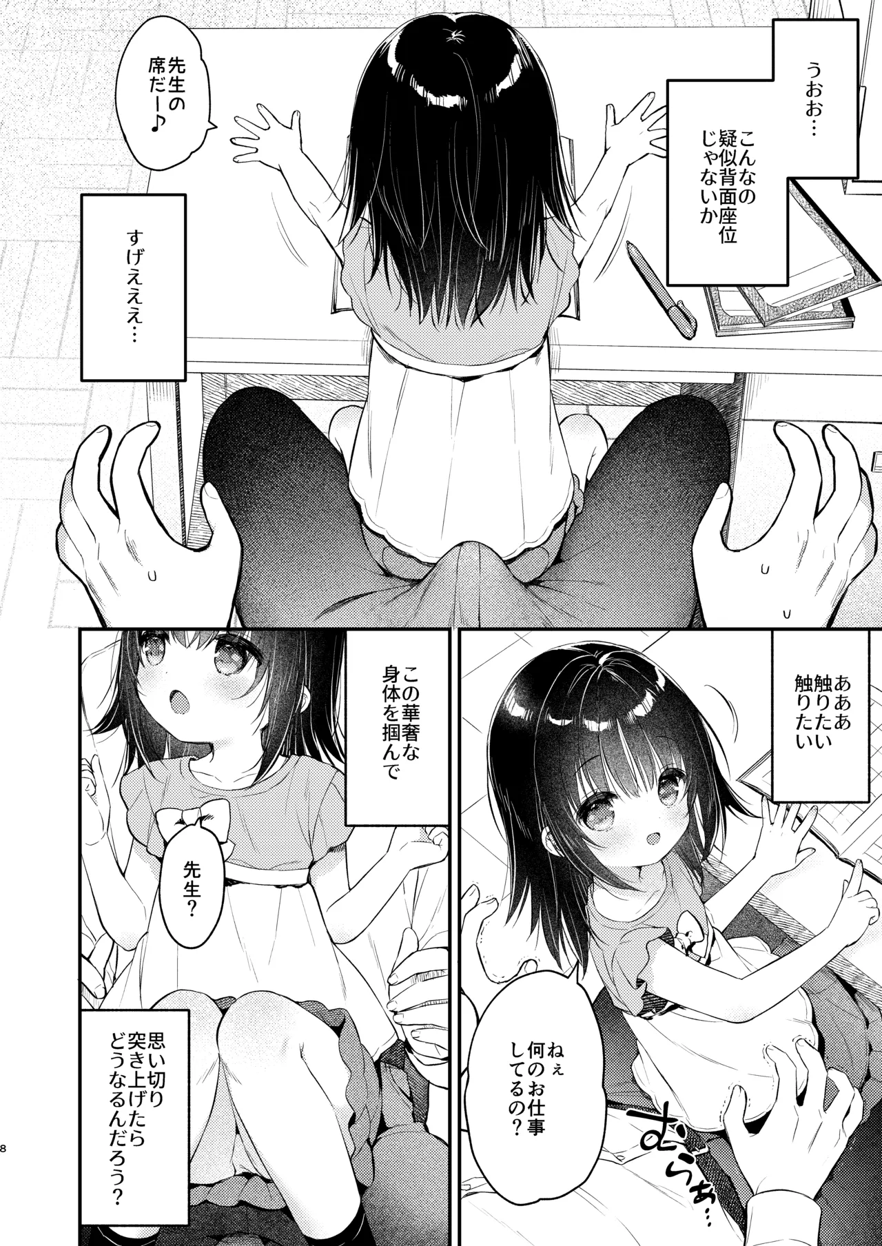Zenbu, Kono-chan no Sei Dakara!!! page 7 full