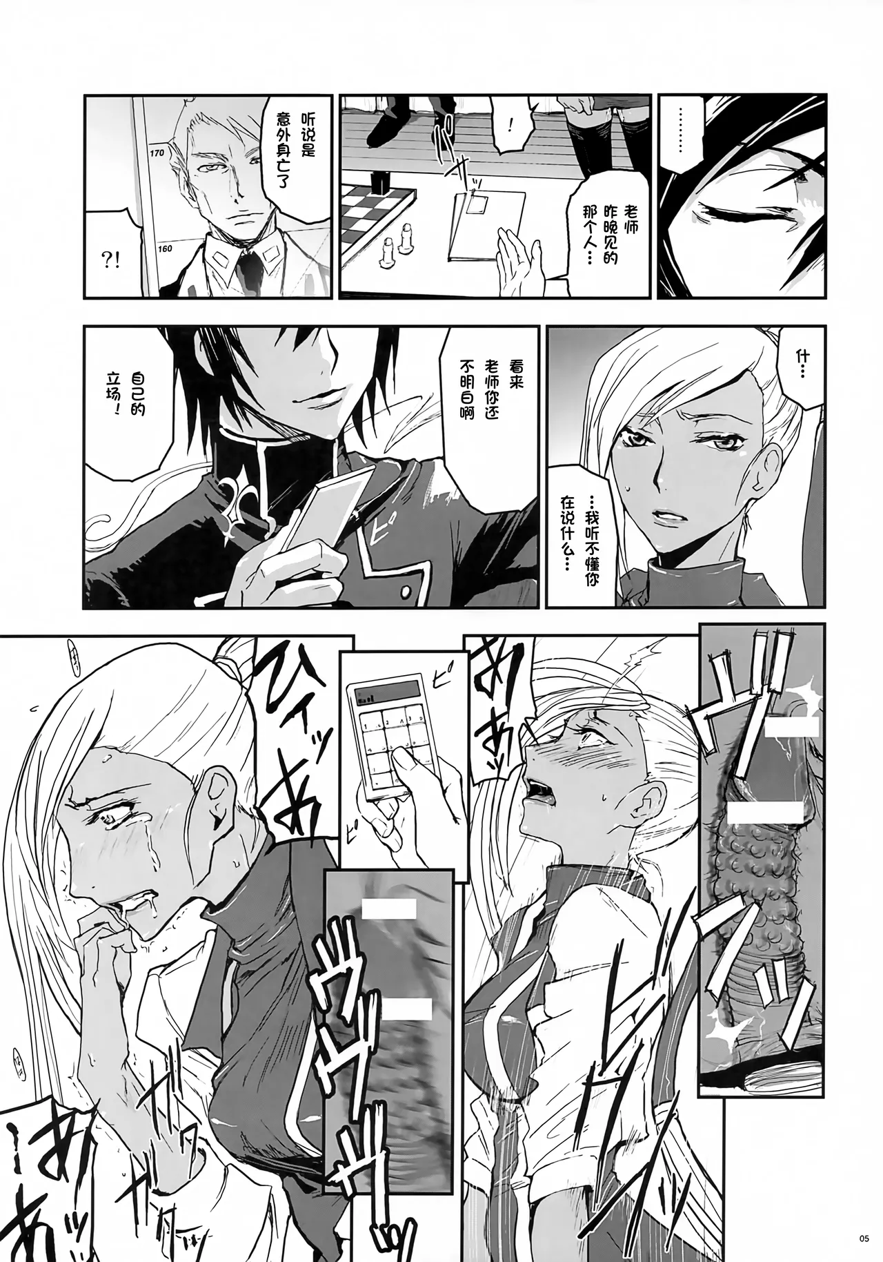 Riyou Suru Dake Riyou Shite, Borozoukin no You ni Sutete Yaru. page 4 full