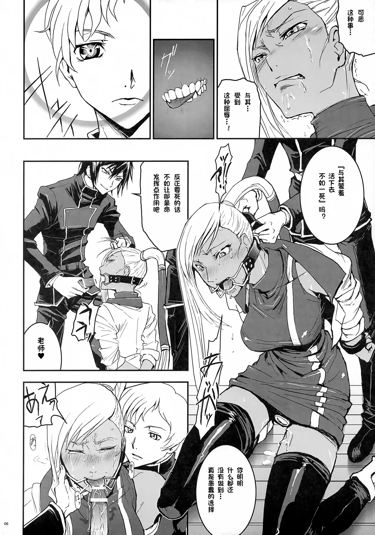 Riyou Suru Dake Riyou Shite, Borozoukin no You ni Sutete Yaru. page 5 full