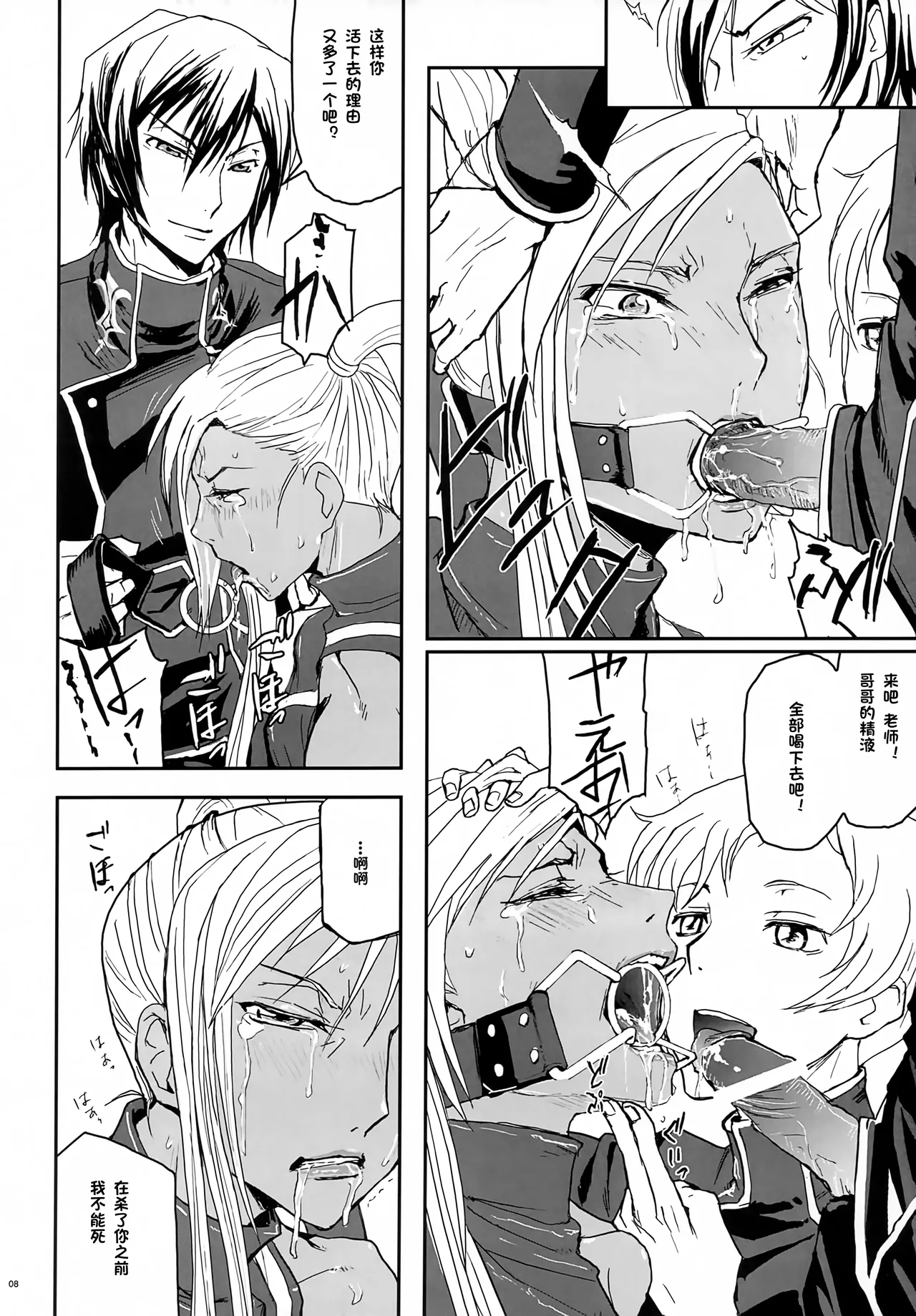 Riyou Suru Dake Riyou Shite, Borozoukin no You ni Sutete Yaru. page 7 full