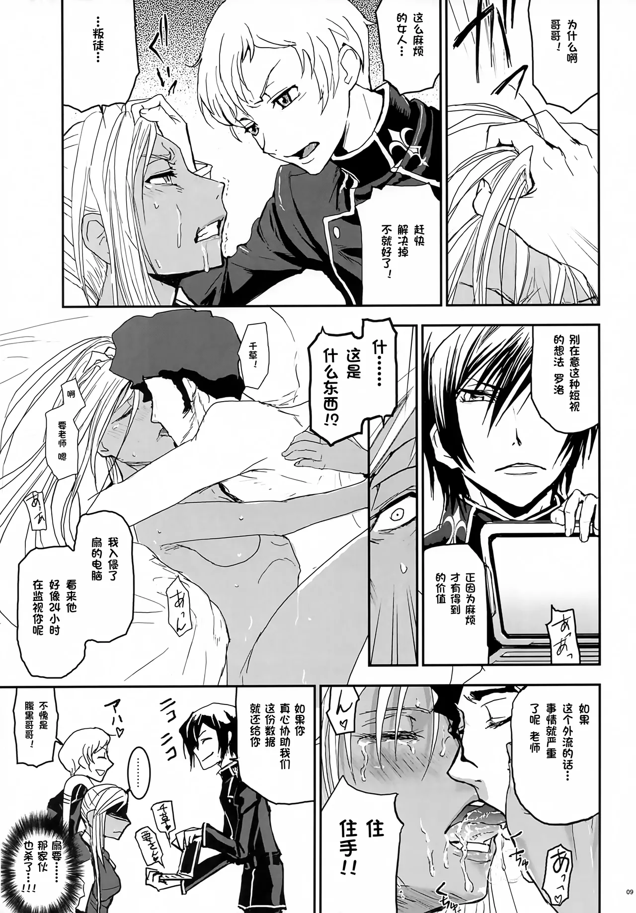 Riyou Suru Dake Riyou Shite, Borozoukin no You ni Sutete Yaru. page 8 full
