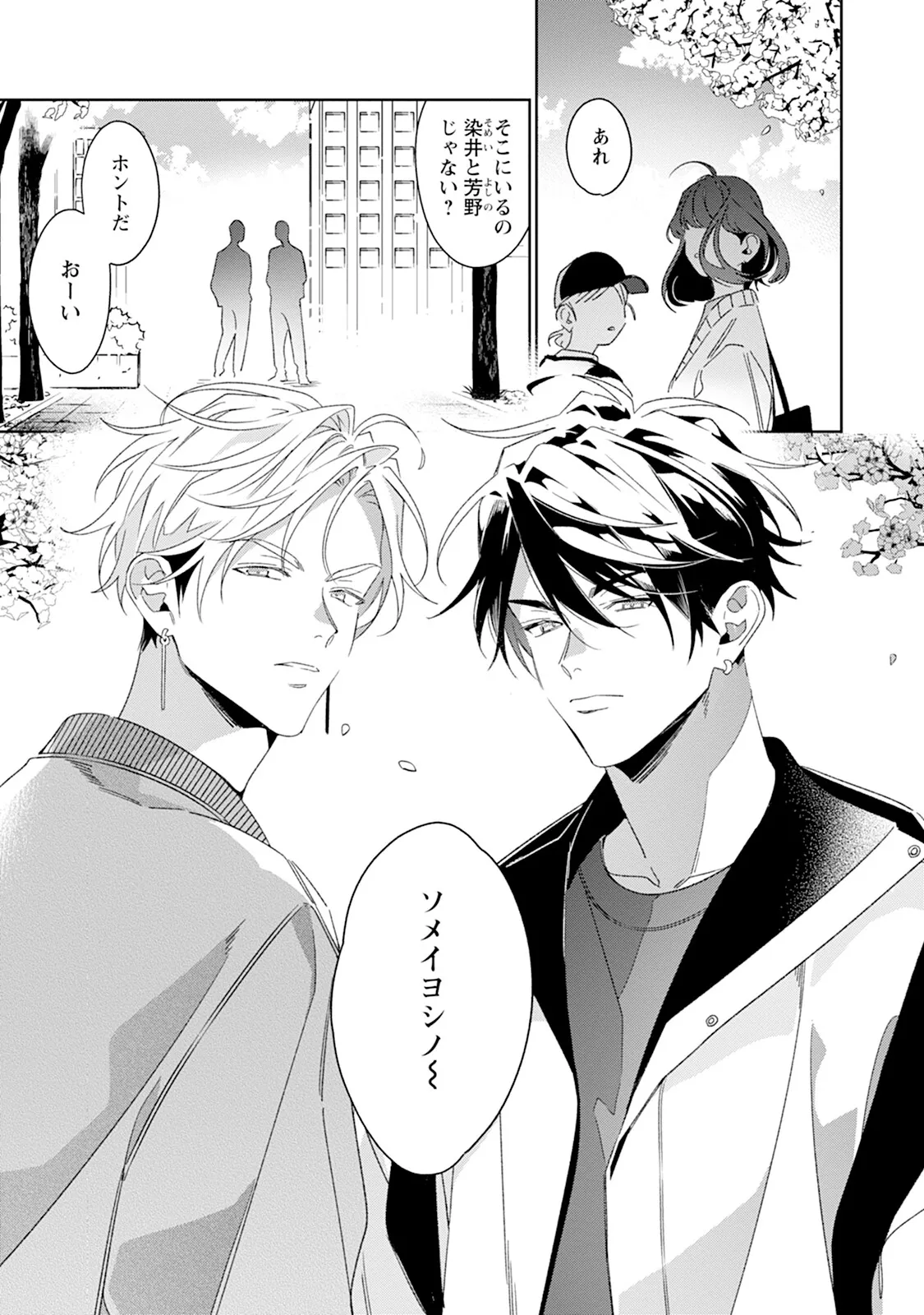 Reversible BL Anthology ~milk~ page 5 full