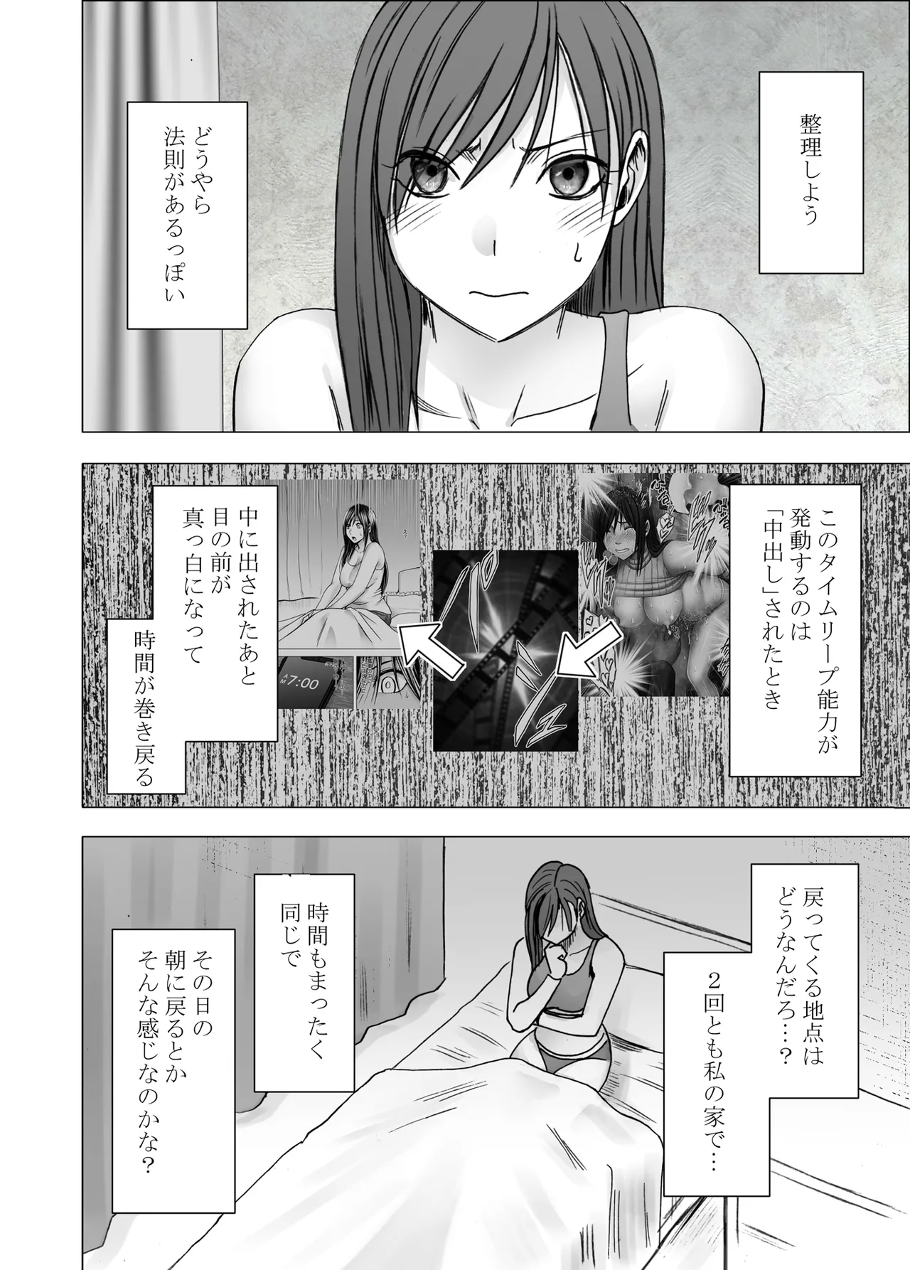 Virgin Revenger 3 page 5 full