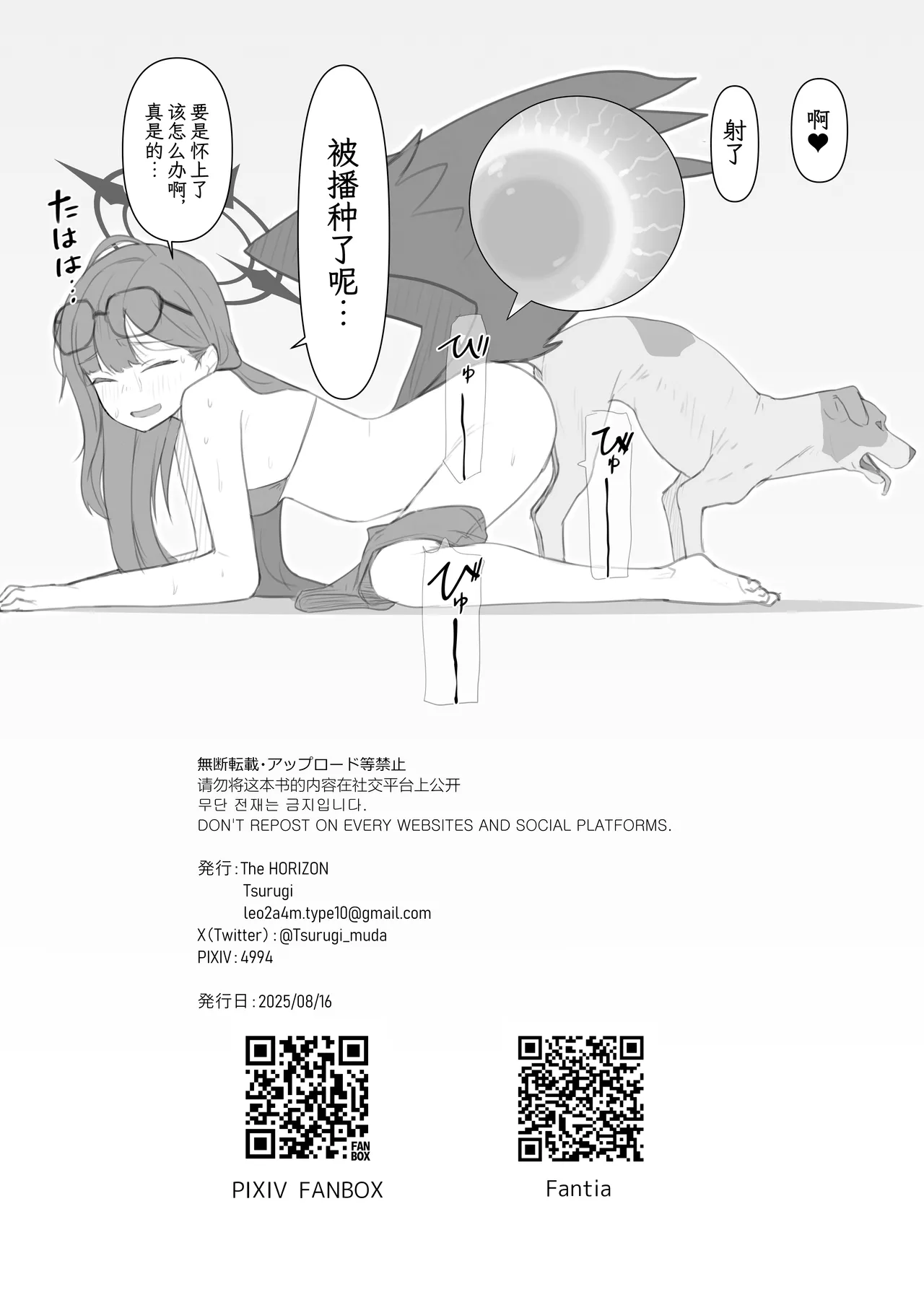 Kawaii Wan-chanssu ne! page 5 full