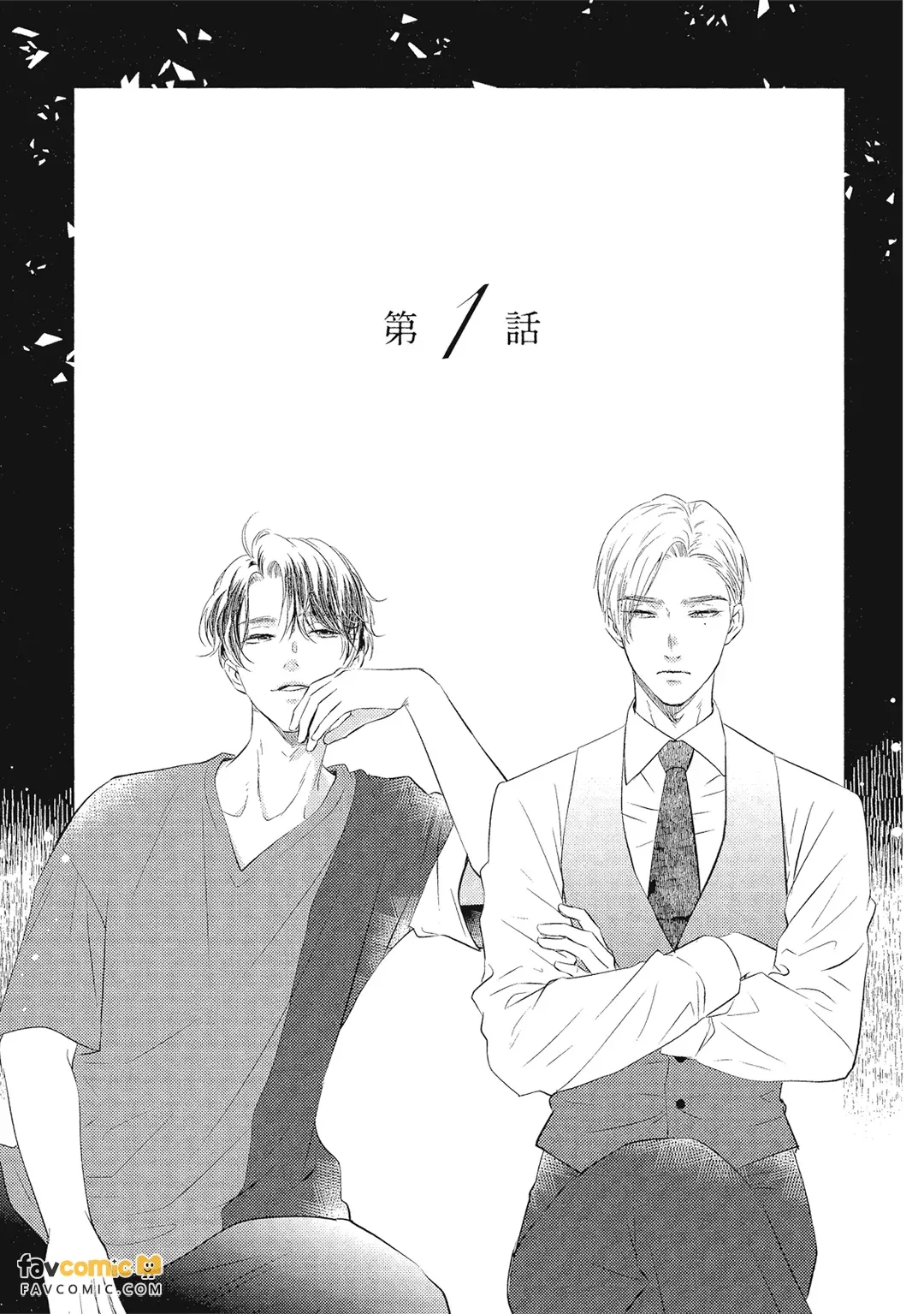 Yona Yona, Amaku︱夜以继夜的甜美 page 4 full