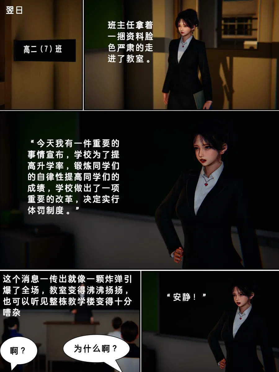 Lula惩罚班长2HS page 10 full