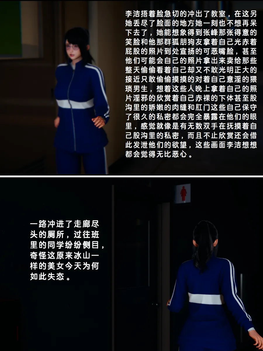 Lula惩罚班长2HS page 3 full