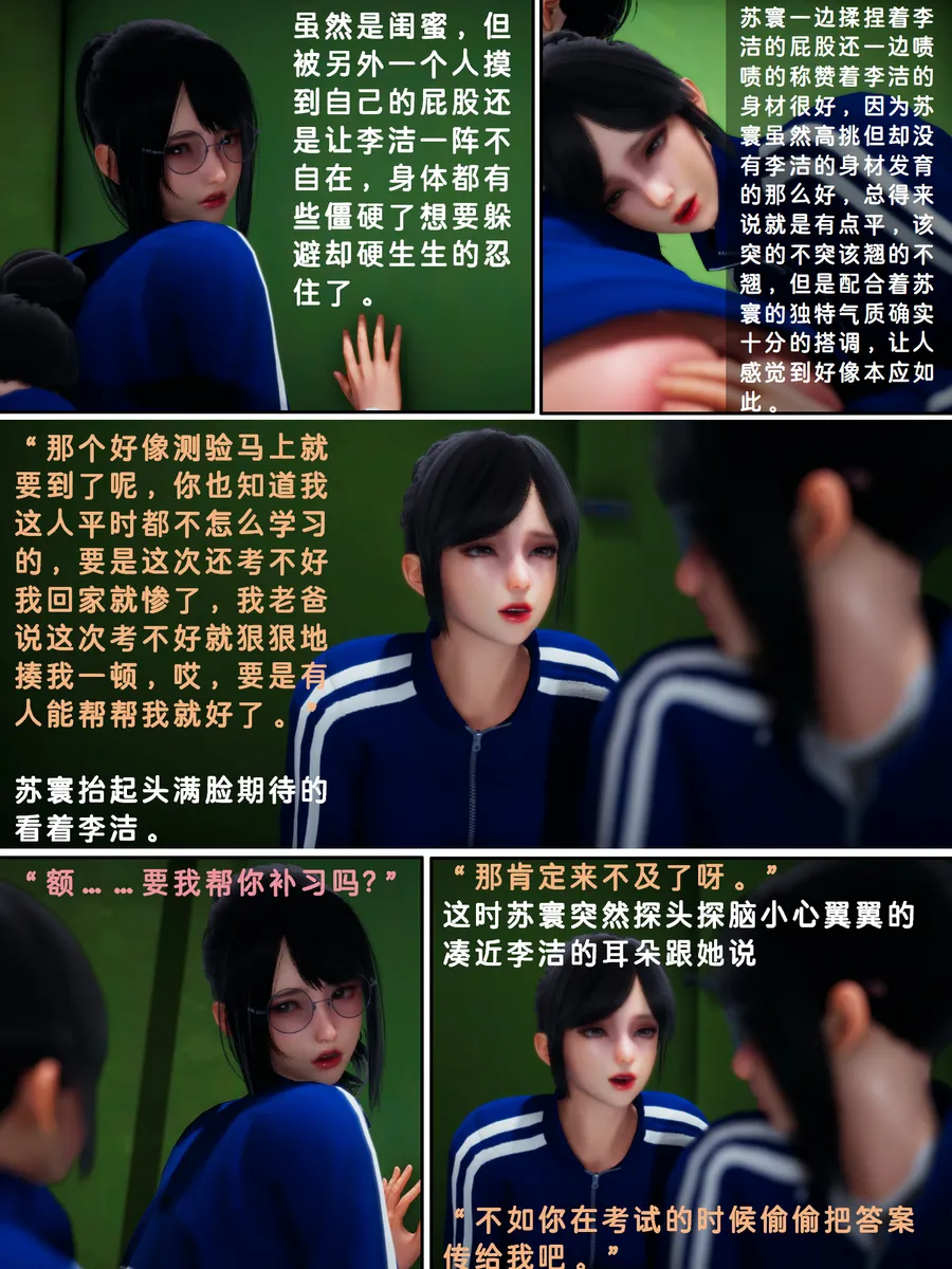 Lula惩罚班长2HS page 6 full