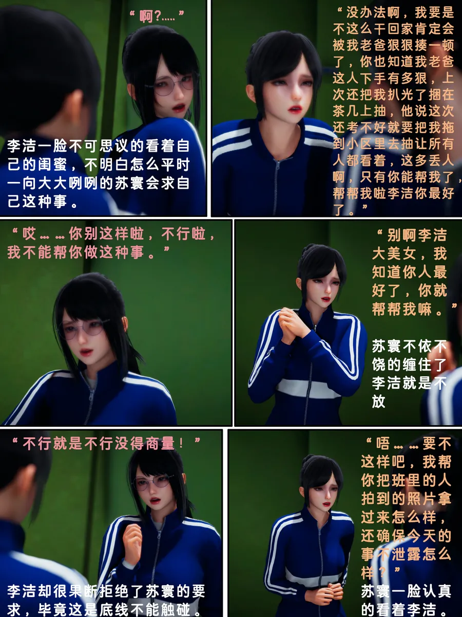 Lula惩罚班长2HS page 7 full
