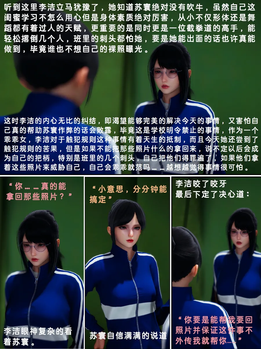 Lula惩罚班长2HS page 8 full