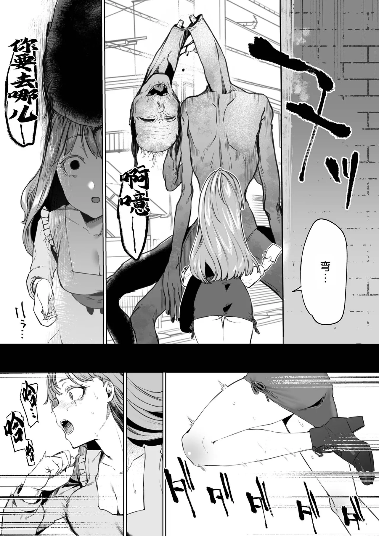 Hana to Kasumi -Fuuin Sareteita no wa Kichiku Do-S na Ore-sama-kei Shikigami deshita- | 花与霞-被封印的竟是性格恶劣的霸道抖S式神 page 7 full