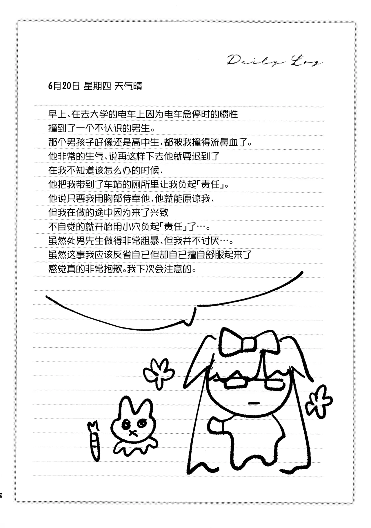 Dadadada - DICEY DIRTY DIARY DC page 10 full