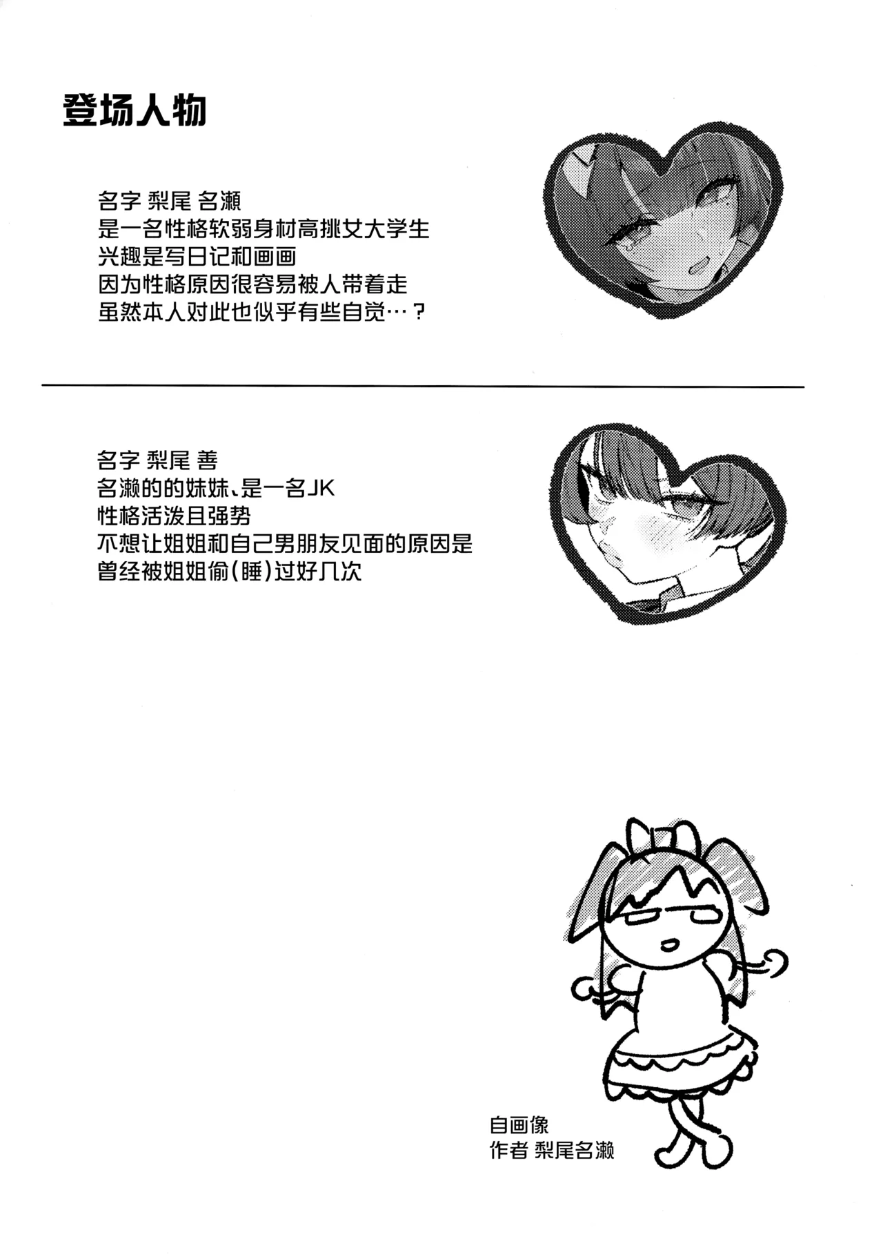 Dadadada - DICEY DIRTY DIARY DC page 4 full