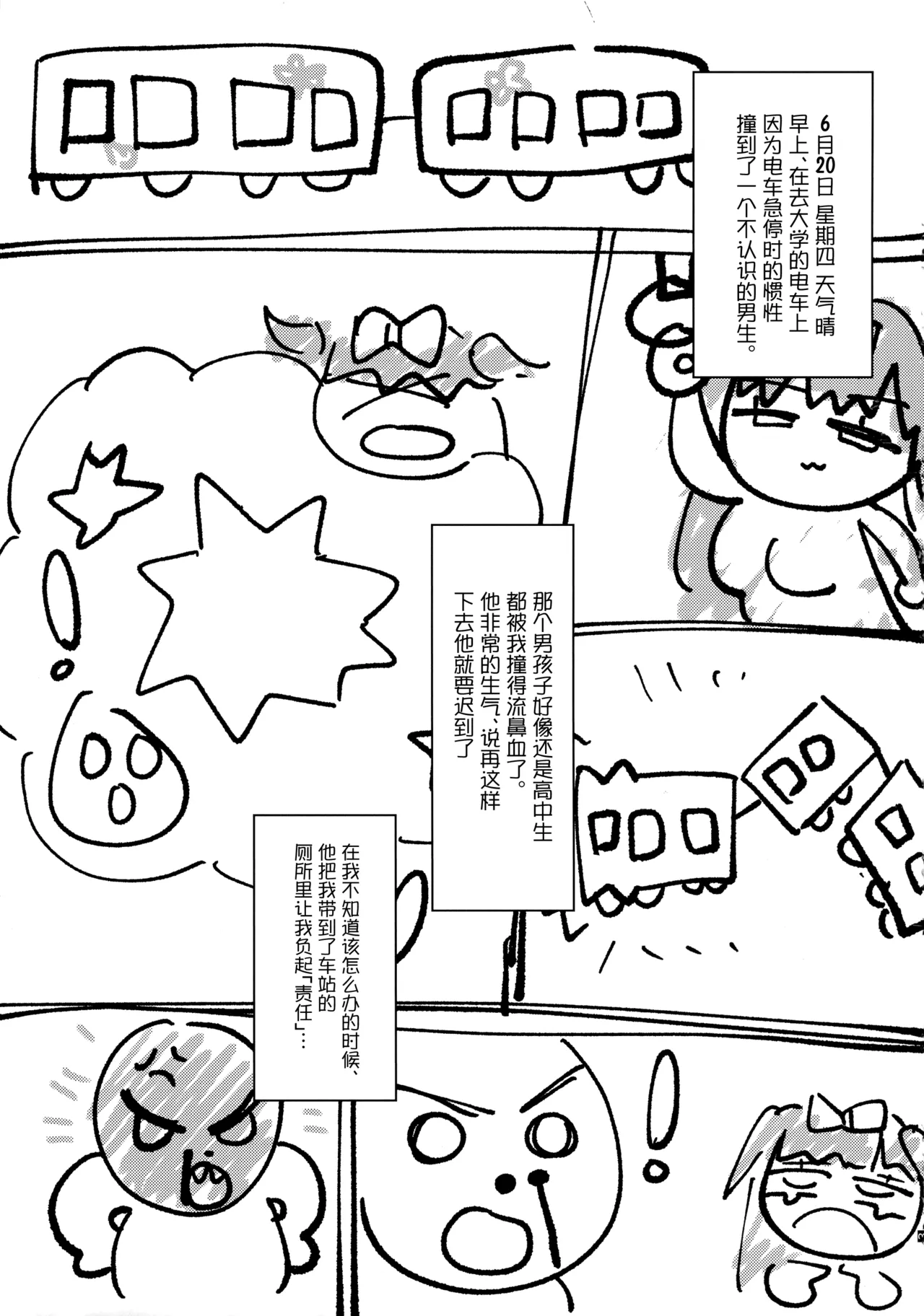 Dadadada - DICEY DIRTY DIARY DC page 5 full