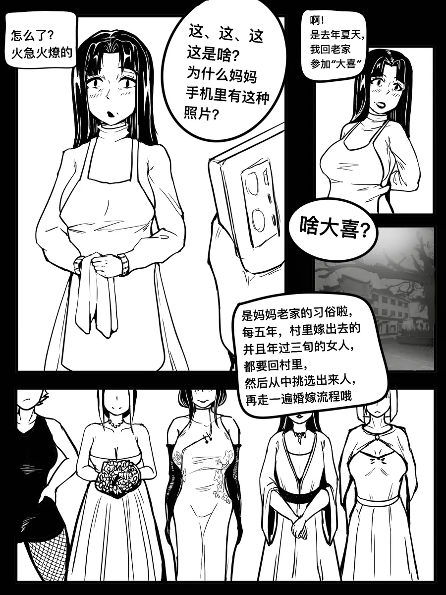 大喜 page 1 full