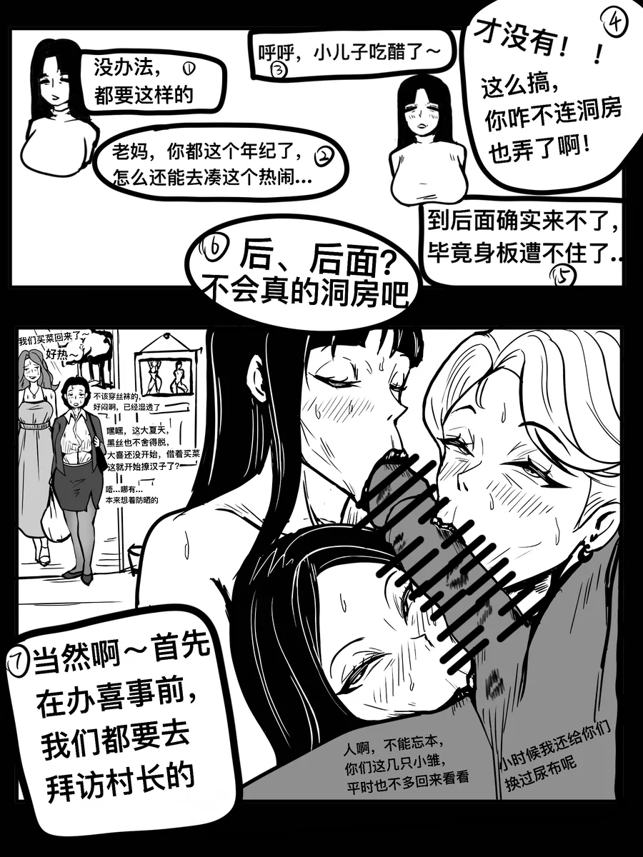大喜 page 3 full
