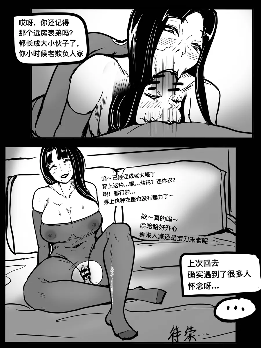 大喜 page 4 full