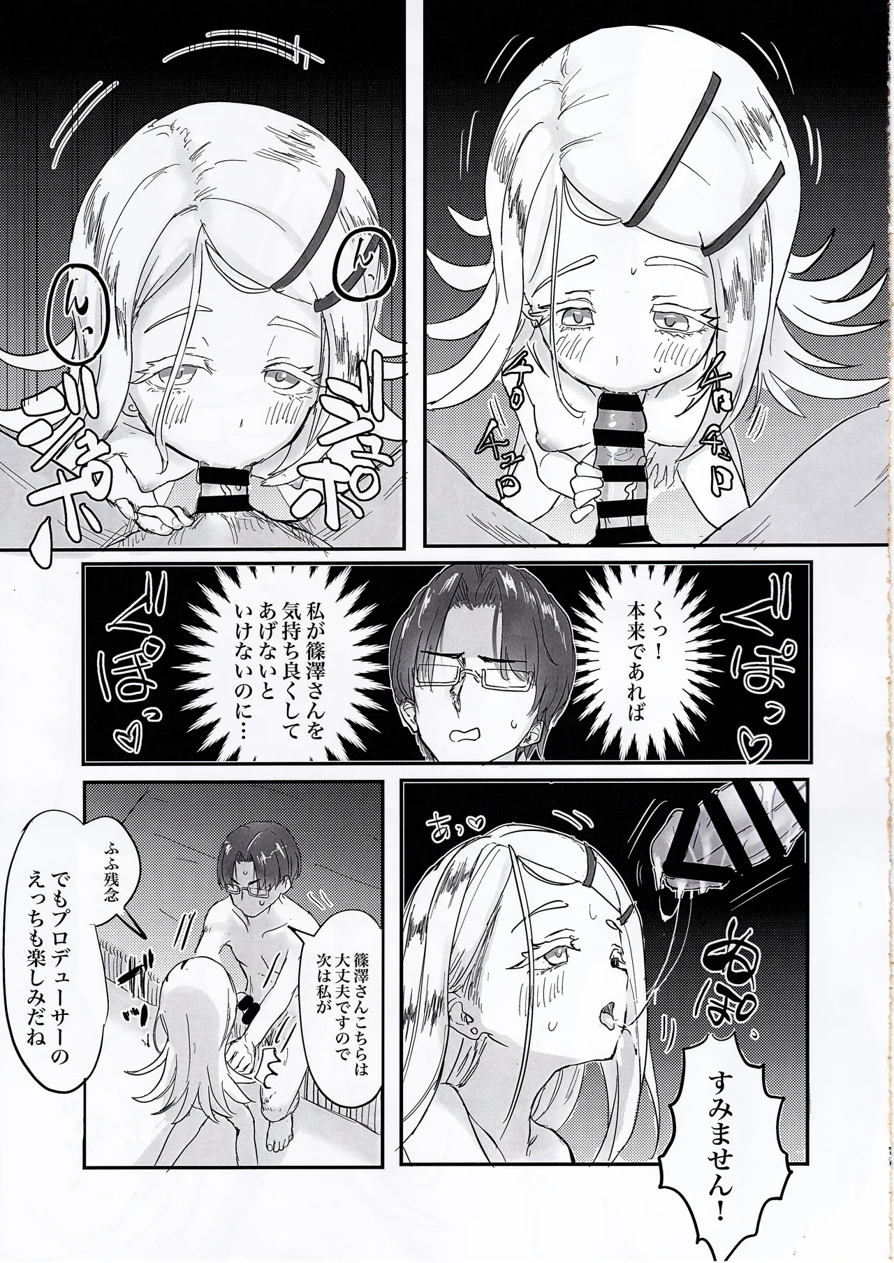 Hiro to Issho page 10 full