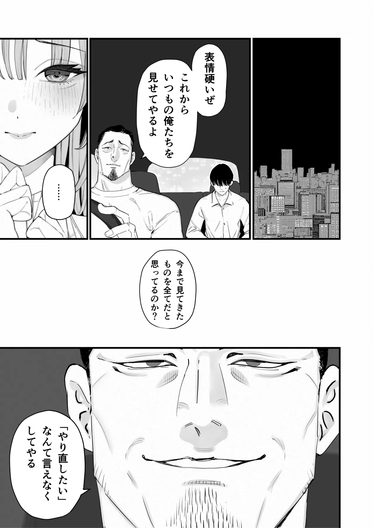 Boku Wa Tsuma Ga Netorare Nando Mo Ikasareru Sugata O Mitsuzuketa. 5 page 10 full