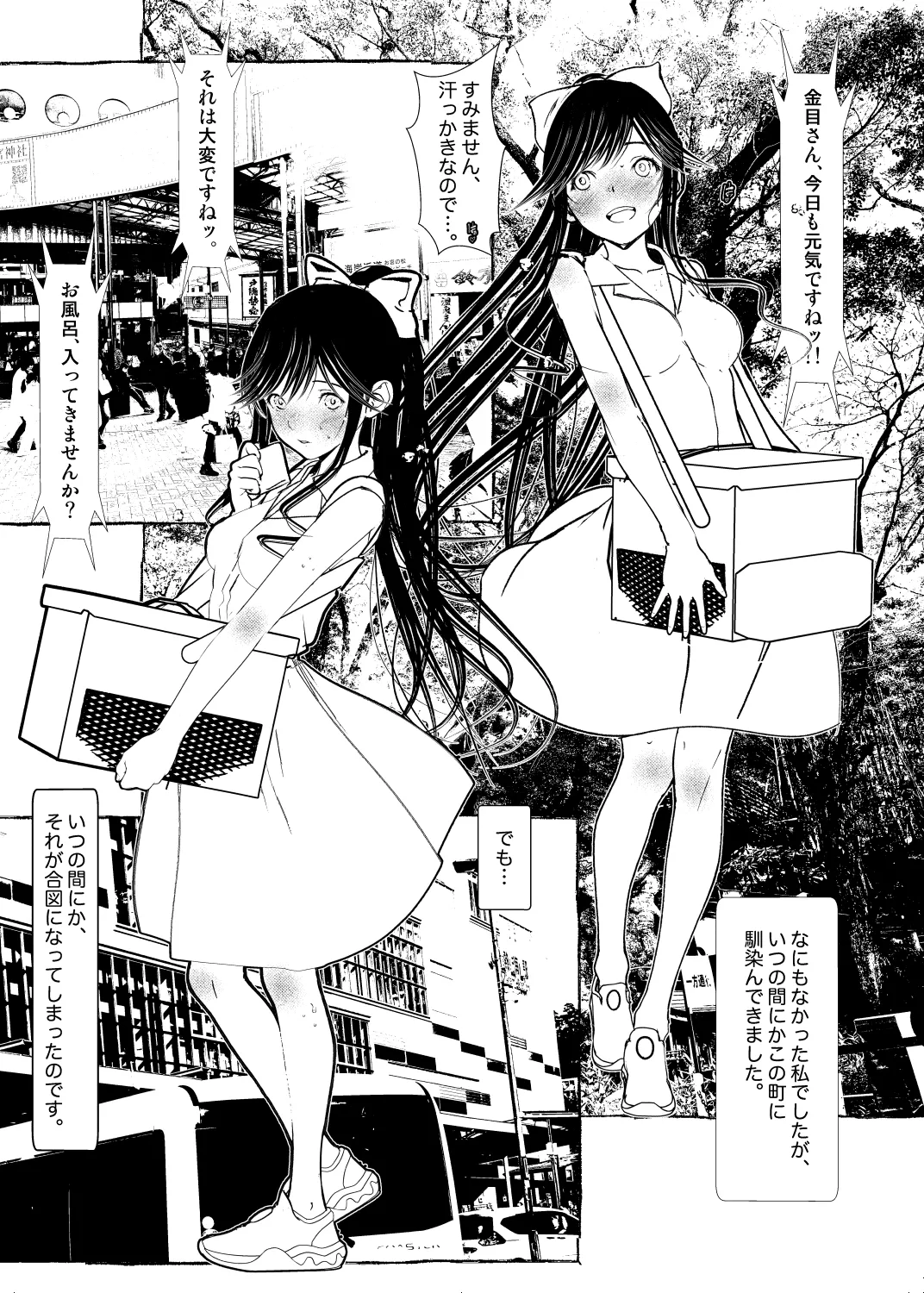 Clean Me Softly page 2 full