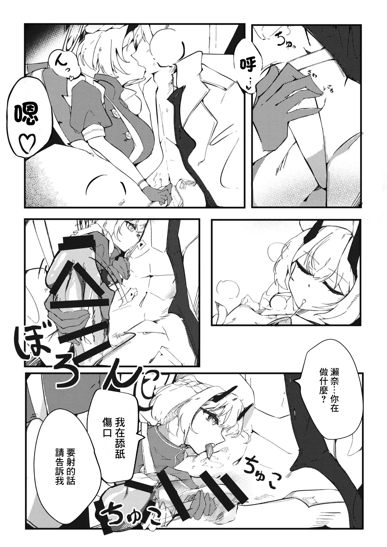 Kyou mo Kyou to te | 今日亦如往日 page 5 full