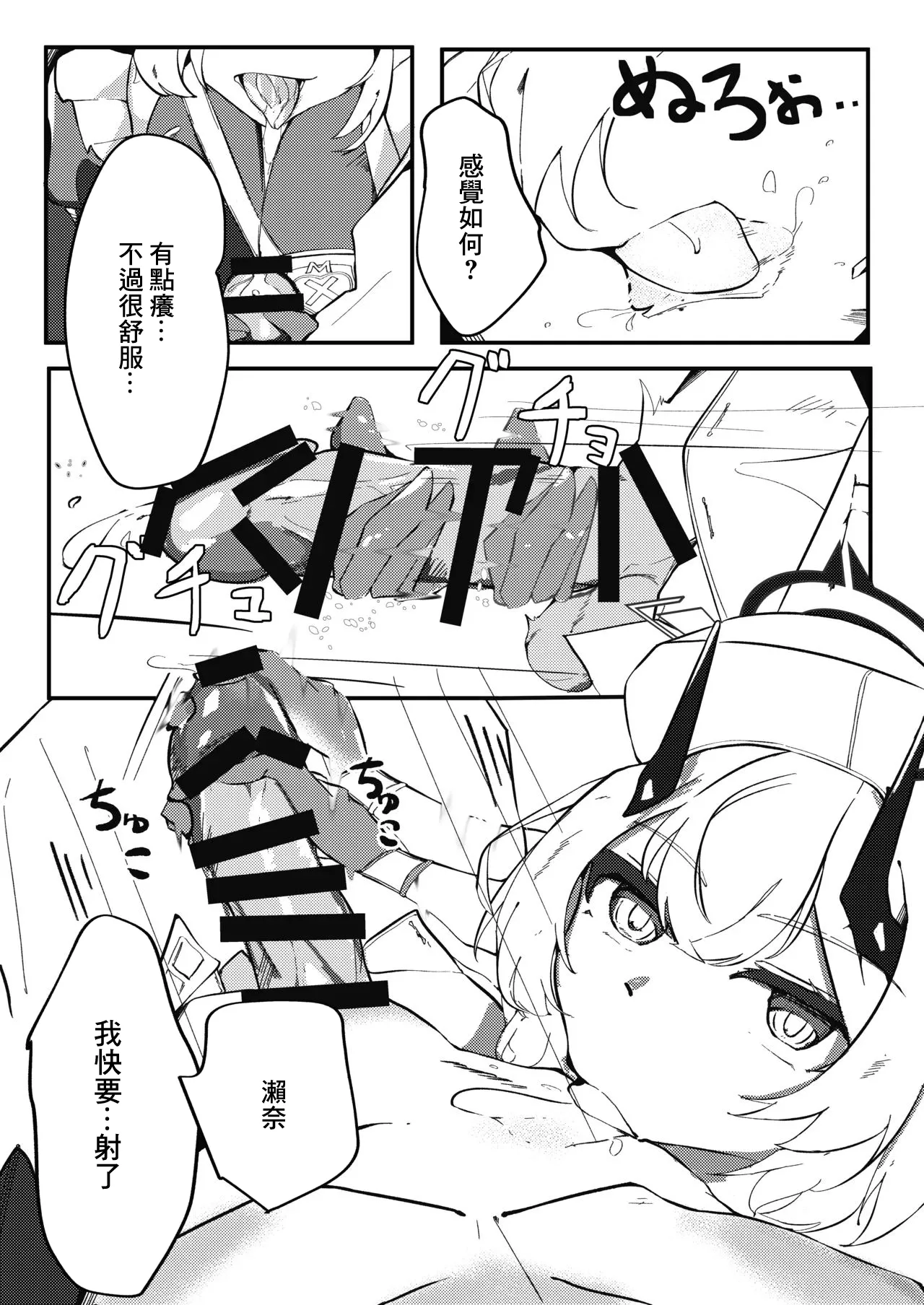 Kyou mo Kyou to te | 今日亦如往日 page 6 full