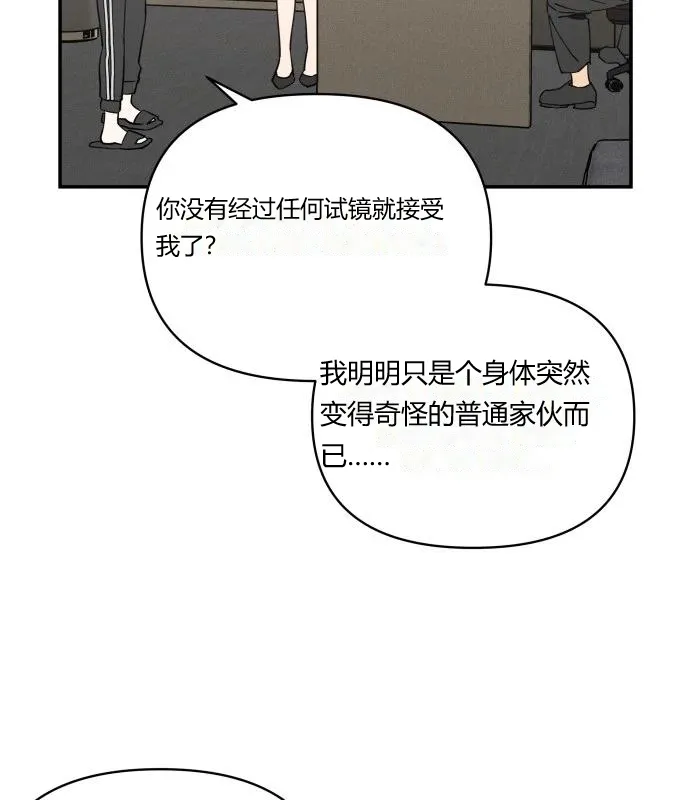 Today's Han Yoil Is a Woman ch.02_CHN page 3 full