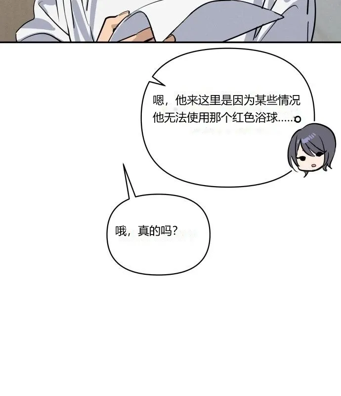 Today's Han Yoil Is a Woman ch.02_CHN page 5 full