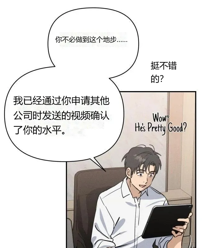 Today's Han Yoil Is a Woman ch.02_CHN page 6 full
