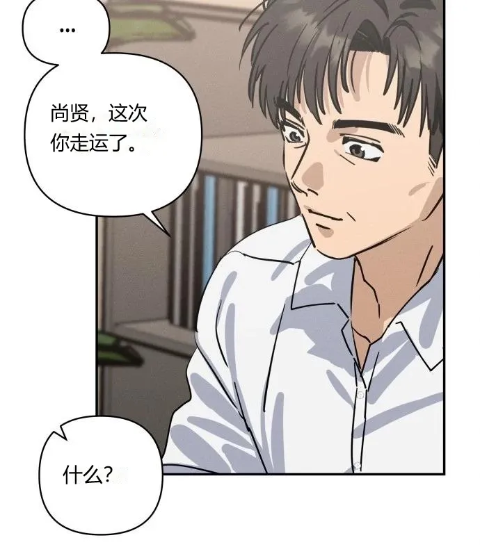 Today's Han Yoil Is a Woman ch.02_CHN page 8 full