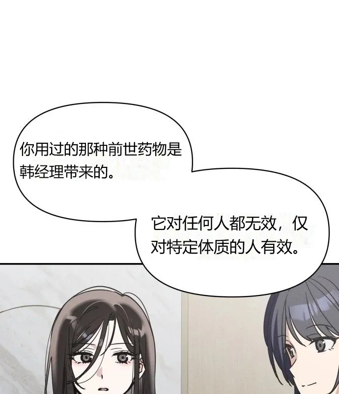 Today's Han Yoil Is a Woman ch.02_CHN page 9 full