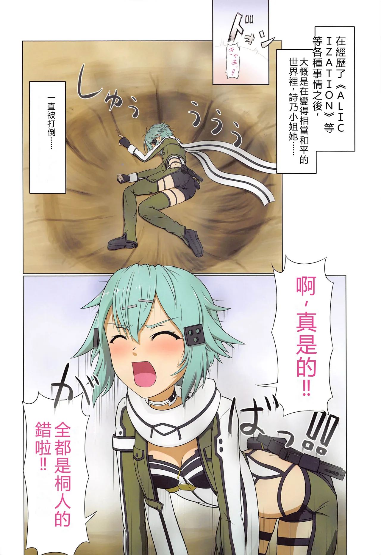 BaCouple no Shoi de Watashi no Uzuki ga Tomaranai!! page 3 full