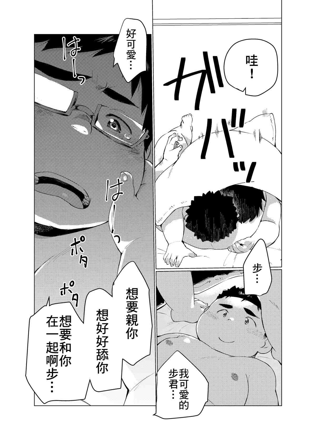 无修正兄弟 21~25话 page 8 full