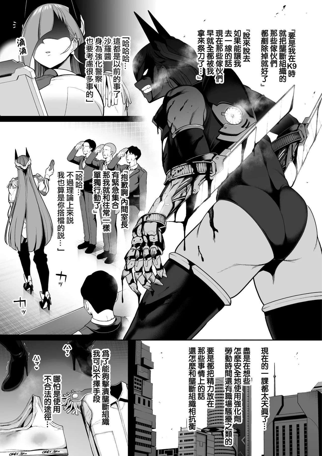 Kyouka Keisatsu 2 #1 Teki Kanbu Kara Chikubi Ni Gohobi O Morau Moto Tokushu Butai Fukeisan page 2 full