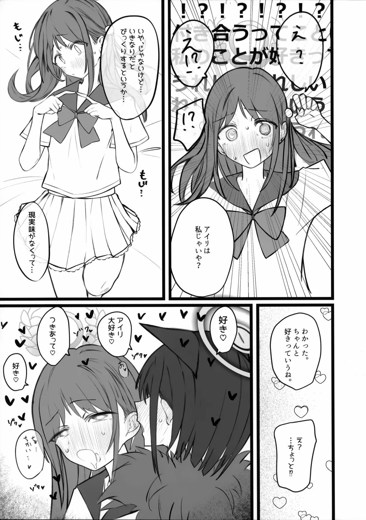 Kazusa-chan wa Beast dakara ne, Shouganai ne... page 10 full