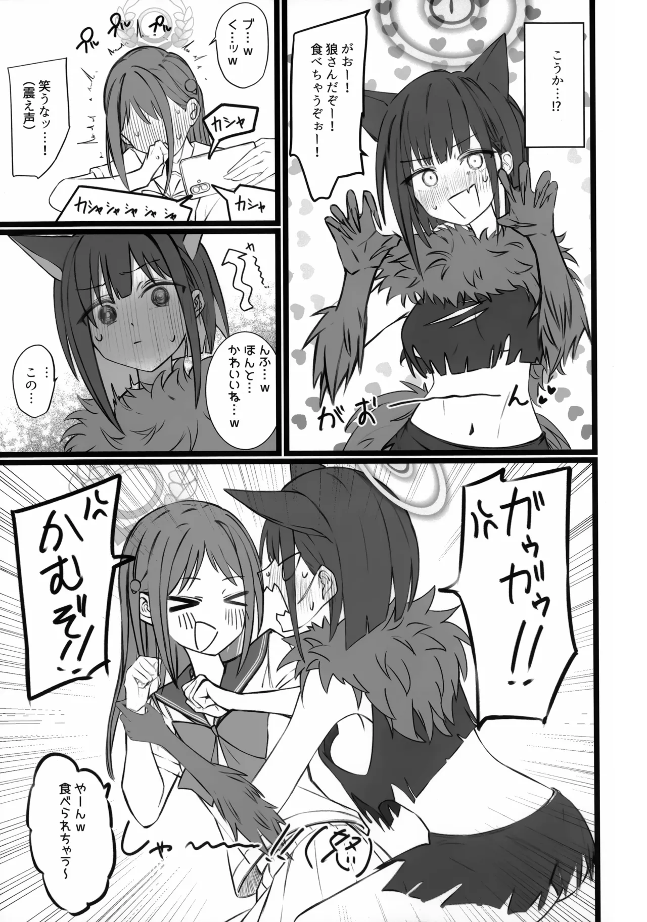 Kazusa-chan wa Beast dakara ne, Shouganai ne... page 6 full