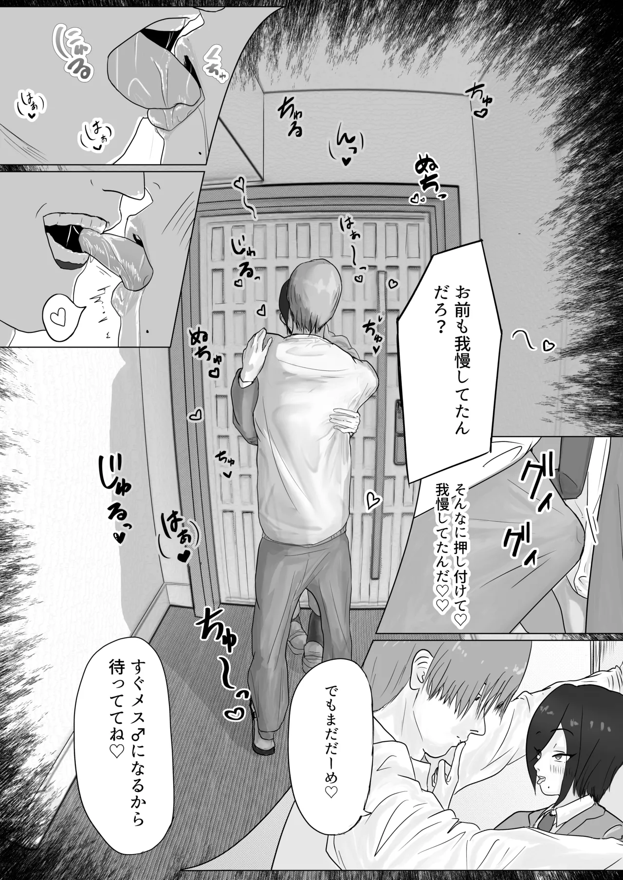 マ水 みんなで飼ってる男子高●生を大型連休の間犯し尽くす 一日目 page 5 full