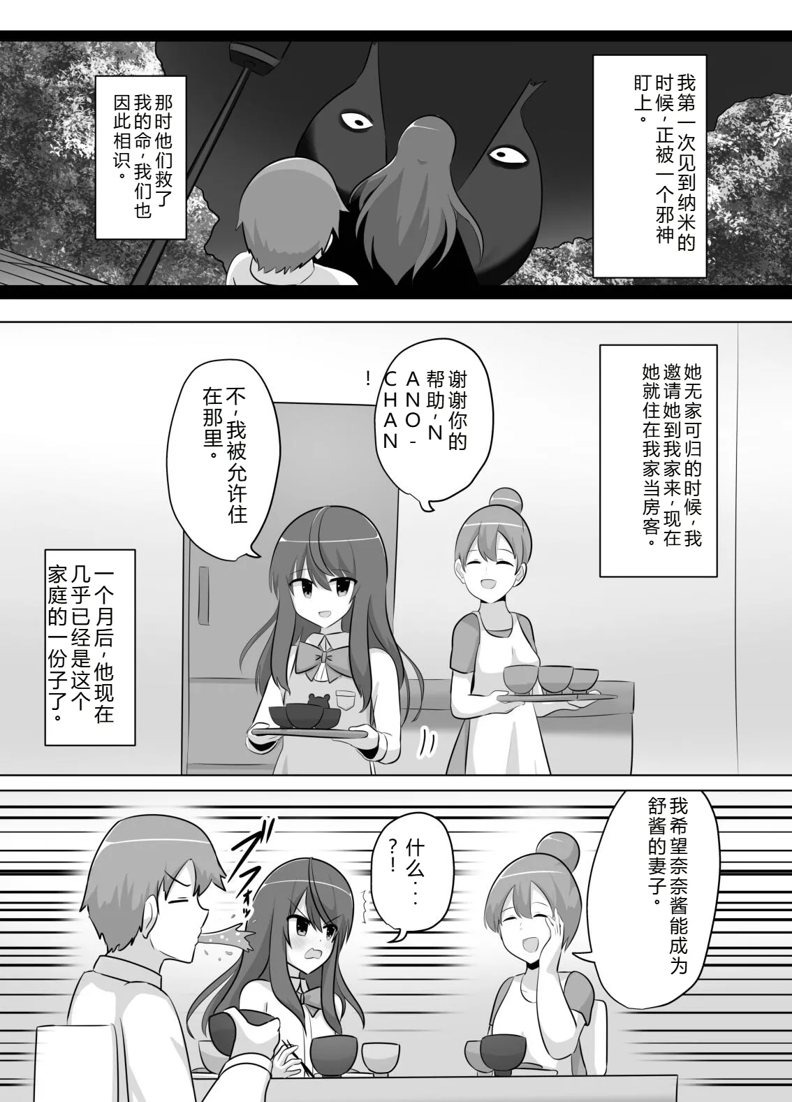 拉不拉多自用汉化18 page 10 full