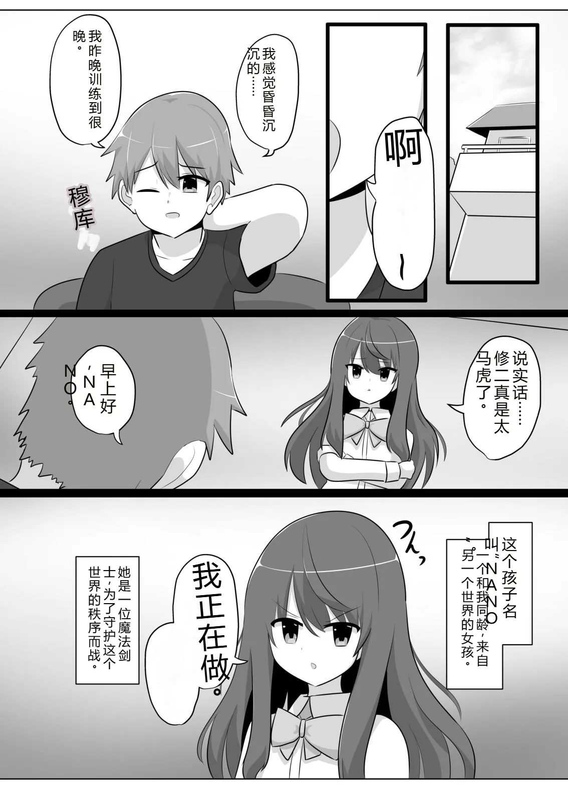 拉不拉多自用汉化18 page 9 full
