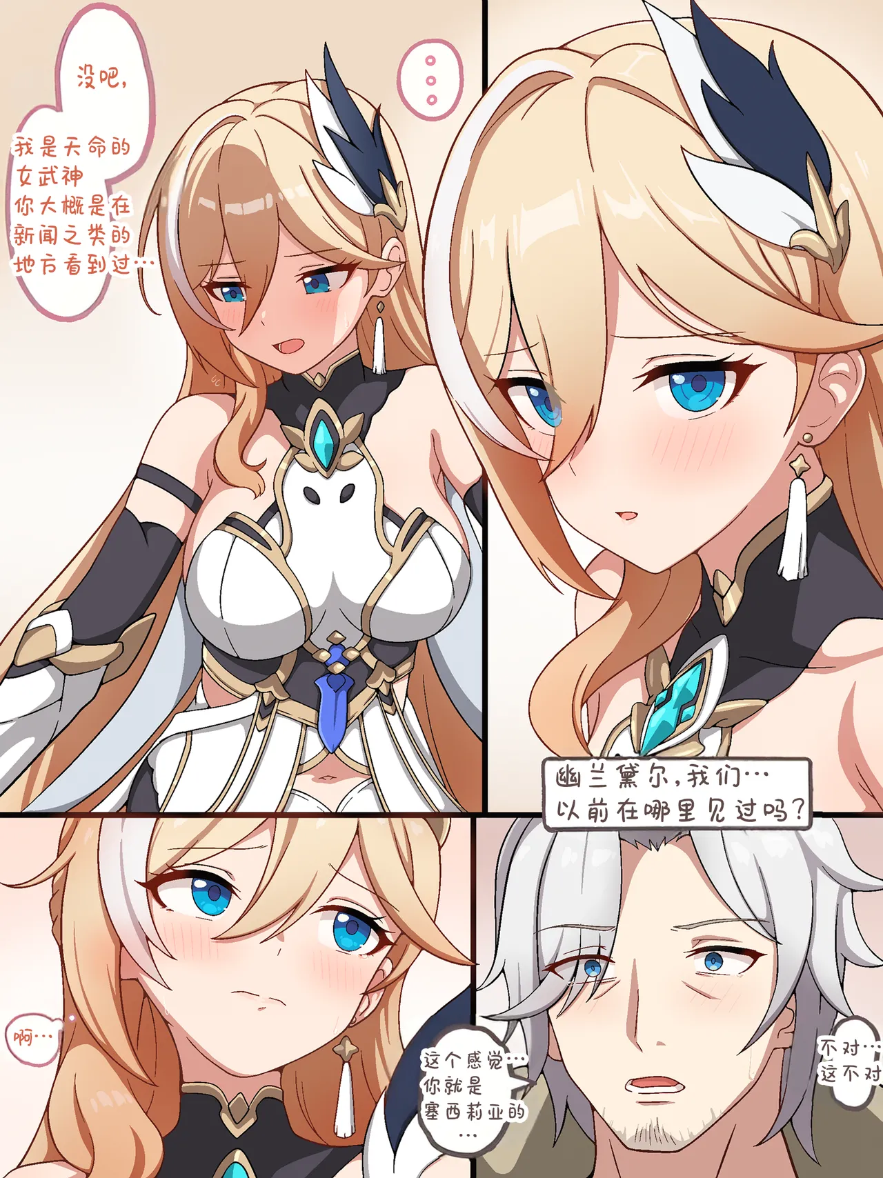 Durandal page 1 full