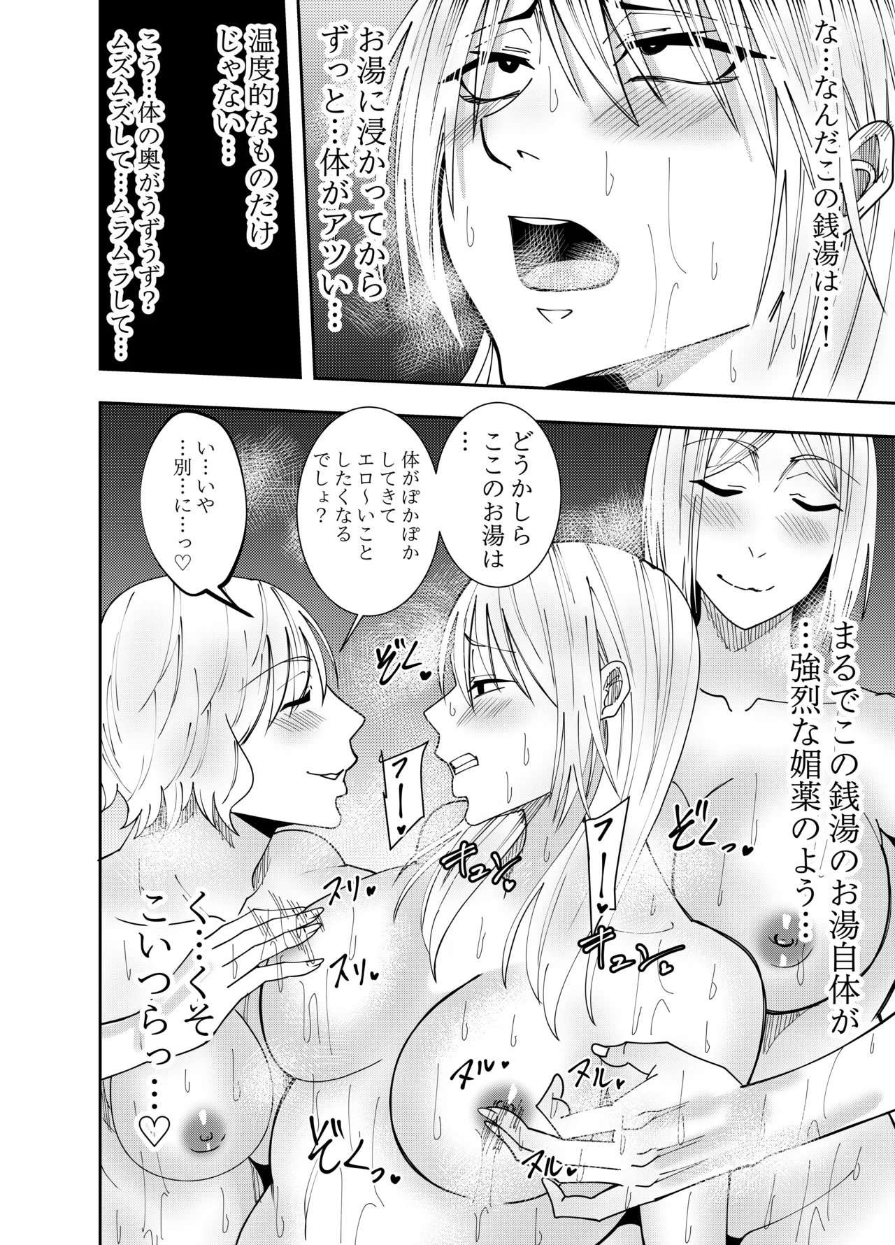 ふたなり化ヒロイン秋雨イズナ 温泉レズプレイ編 page 5 full