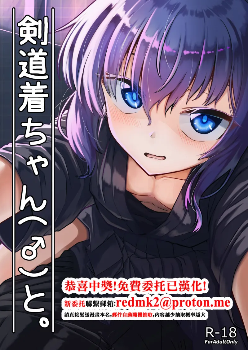 Kendougi-chan  to. page 1 full