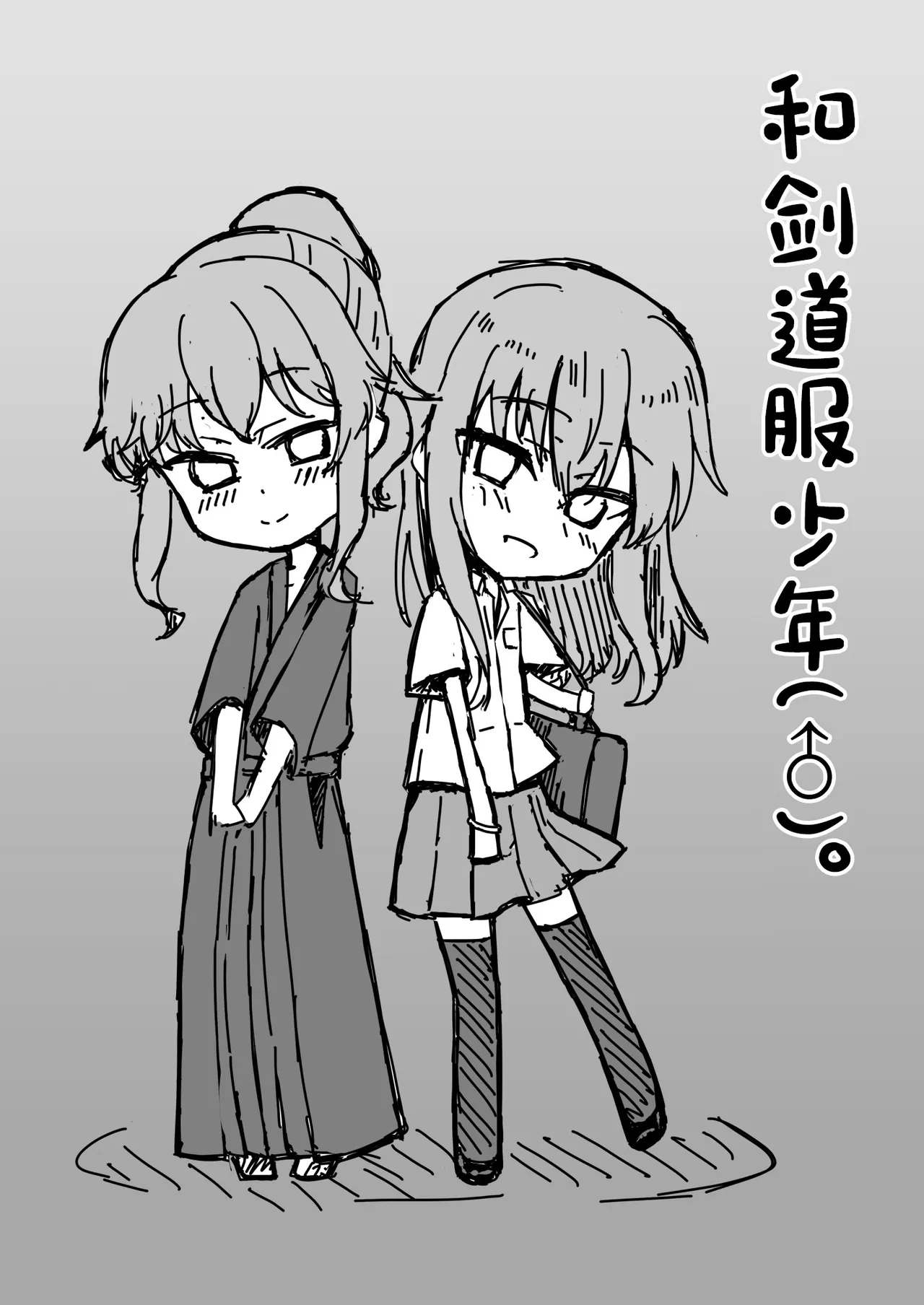 Kendougi-chan  to. page 3 full