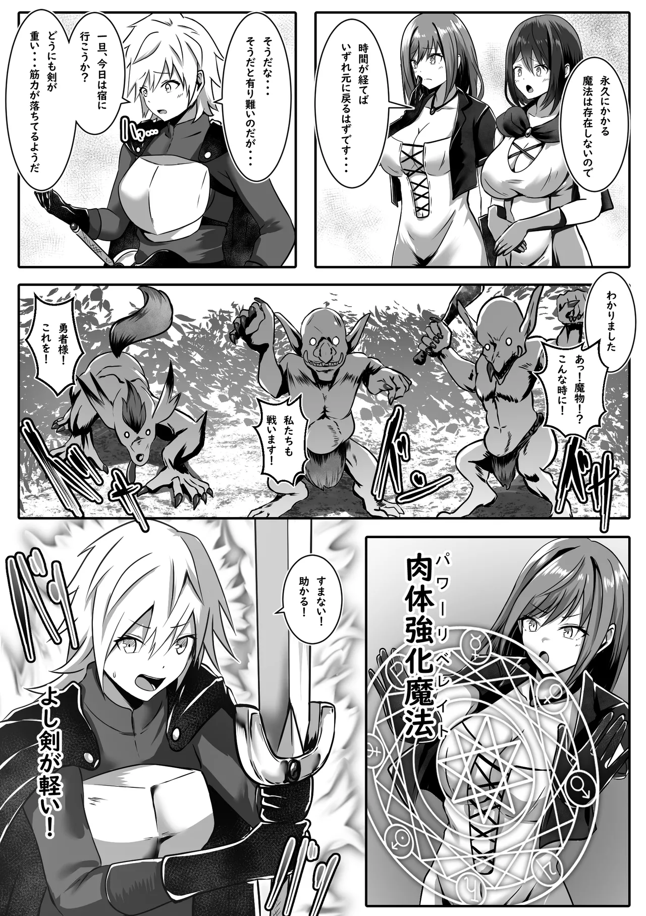 Onna Ni Natta Yuusha Wa Nakama Ni Dakareru page 7 full
