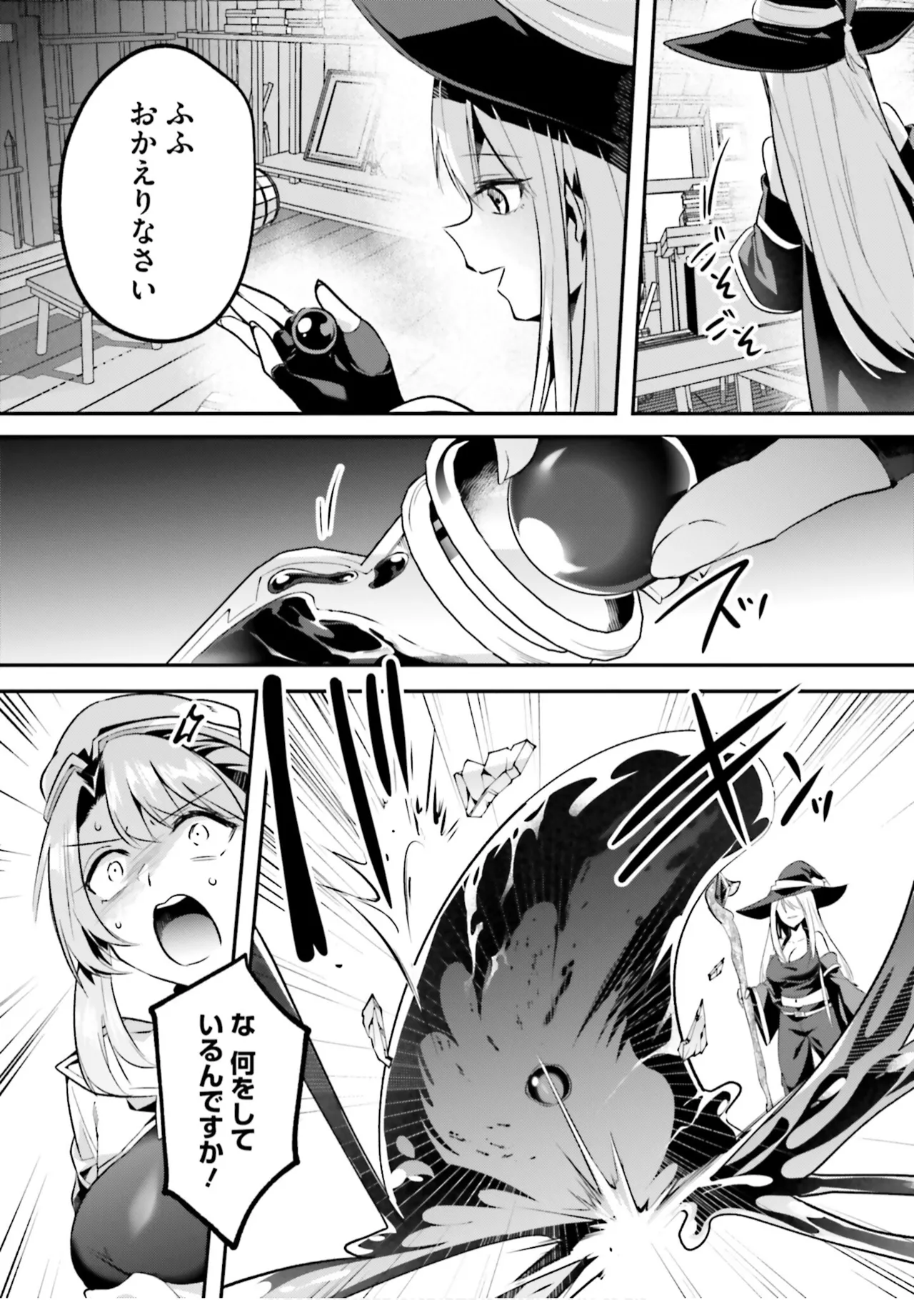 Inbi na Doukutsu no Sono Oku de 10 page 10 full
