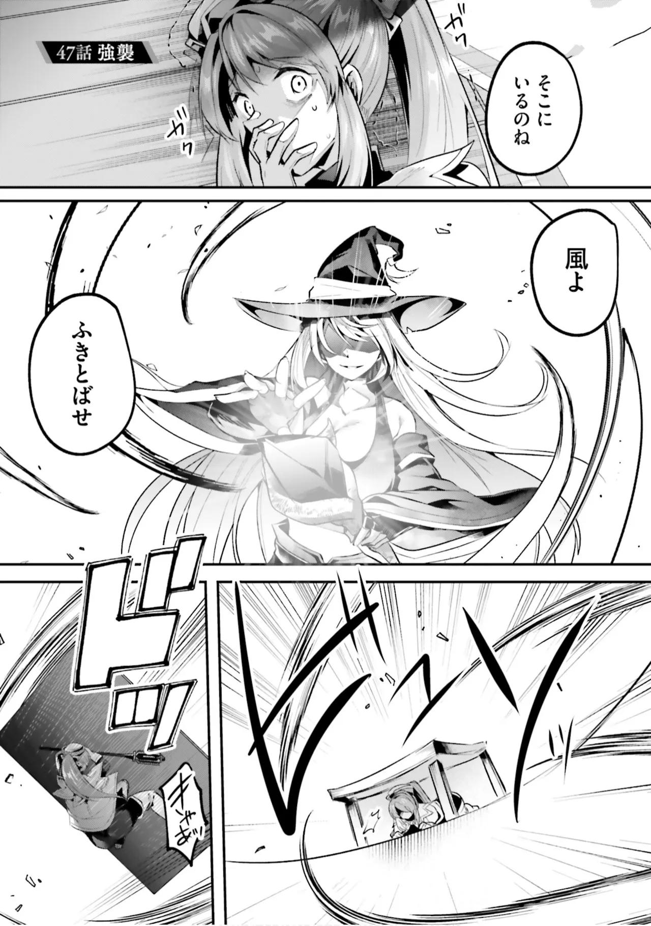 Inbi na Doukutsu no Sono Oku de 10 page 3 full