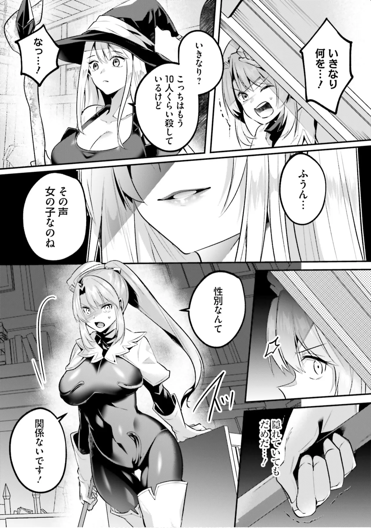 Inbi na Doukutsu no Sono Oku de 10 page 4 full